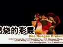 �����赸 ȼ�յĲ�ϼ ��˻���������