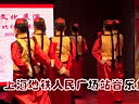 中老年时装歌舞表演 孝庄姑娘