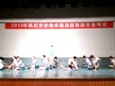 Ⱥ�� �ݡ��� μ��ʦ��ѧԺ�赸ѧԺ2013���赸���ý�ѧչ��