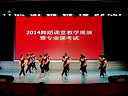 12���赸ѧ�ŵ��� μ��ʦ��ѧԺ�赸ѧԺ2014�赸���ý�ѧչ��