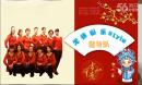 无锡美格舞蹈队 藏家乐 编舞格格 2015广场舞下载