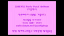 ��ʿ�� LMFAO�CParty Rock Anthem �����������ֽ�