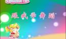 ����ѧ�赸 Ŀ¼ ��ͯ�赸��ѧ ��һѧ����
