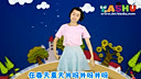 һ�꼶 �赸��ѧ �ٶ��赸 �׶�԰ ��ͯ�赸