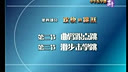 中老年中华医学健舞