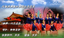 ���ӹ㳡�� ǧ˿������ 2014�ϵ��������赸