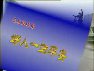 ���������衶����һ��ƽ����