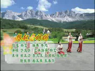 《想起老妈妈》中老年舞蹈