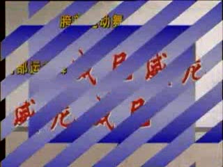 中老年胯部运动舞