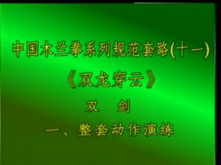 木兰系列
