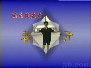 《春暖花开》中老年健身舞