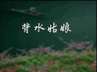 ���������������衶��ˮ���