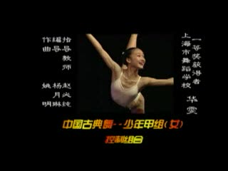 ��������ϡ����� �Ϻ��赸ѧУ ���������й��ŵ�������Ů�Ӽ��� һ�Ƚ������