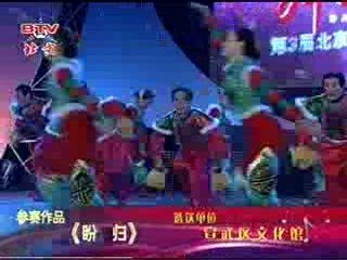 《盼归》北京第三届广场舞比赛 表演:北京宣武区文化宫