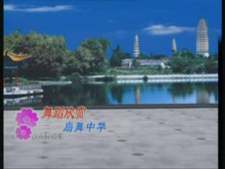 扇舞中华(下)5、《扇舞中华》