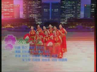 扇舞中华(下)3、《欢聚一堂》