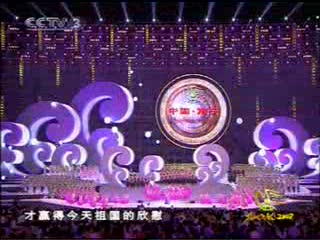 歌舞《神州共举杯》服饰艳丽 场面宏大