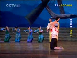 江西艺术剧院 情景歌舞《井冈山》片段1 2