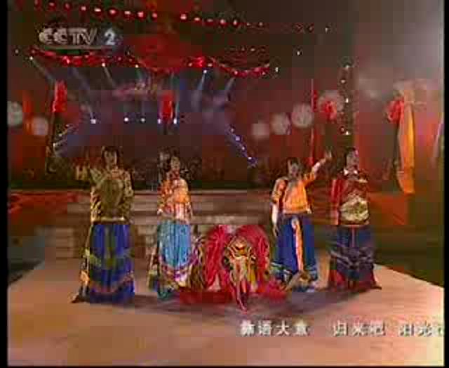 歌舞《火把节的欢乐》太阳部落组合 2008年春节歌舞晚会