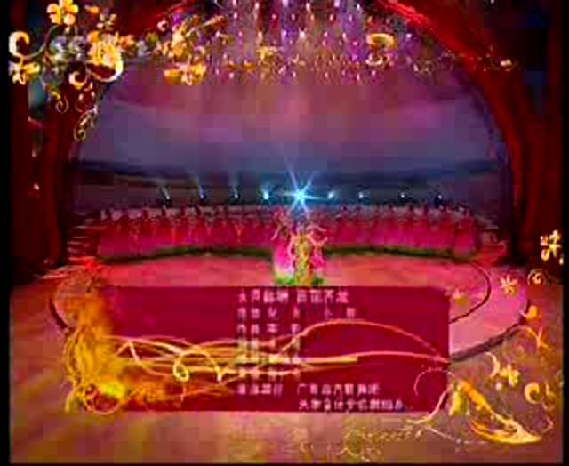 歌舞《百花齐放》宋祖英 2008年文化部举办的春节电视晚会