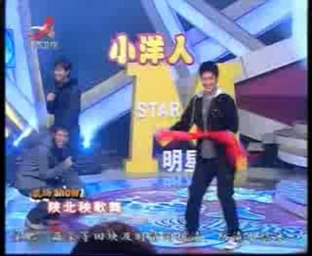 搞笑秧歌