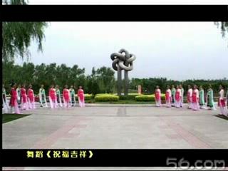 中老年健身舞《祝福吉祥》