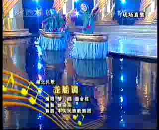 歌舞《龙船调》伴舞 中央民族歌舞团
