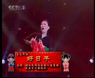 第四场即兴表演