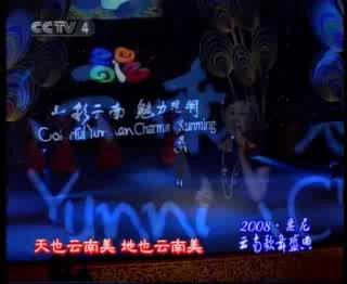 歌舞《云南美》