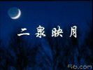 ����Ȫӳ�¡���������ʦ����ѧ����������