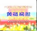 �����컶�ڡ�������㳡�赸������ⵣ��