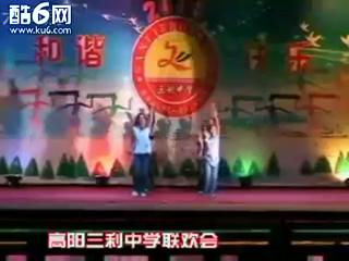 中学生舞蹈《快乐指南》热舞