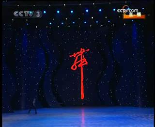 �赸������չʾ��ͬ�С������CCTV�赸����