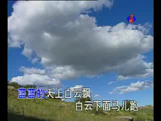 歌舞曲《草原上升起不落的太阳》