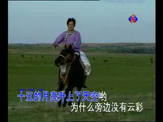 蒙族歌舞曲《敖包相会》