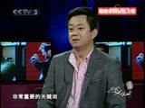 视频访谈陈维亚:对自己苛刻严格些才可以得到满分(2)