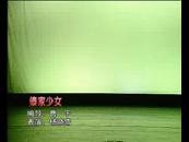 ��ͯ���衶������Ů��.