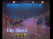 ��Ϧ��-�ִ���Ⱥ�衶My Disco��