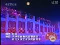 中秋赏舞:《明月千里寄相思》歌舞