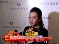 专访青年慈善家刘岩 刘岩基金慈善拍卖会1