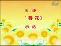 广场舞教学第三套三步《丁香花》