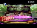 2012天津卫视春晚:舞蹈《你是我的眼》.