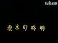 广场舞 泉水叮咚响