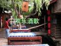 彩云之南广场舞第三集 欢乐酒歌