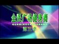 很有味道-杨艺周思萍2012最新全民广场舞