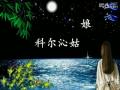 ����㳡�衶�ƶ��߹��������ʾ�������ֽ�