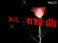 ����㳡�衶���۵���衷�ŶӰ�� ��������ʾ