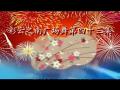 彩云之南广场舞第43集 健身秧歌(第二套)
