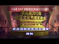 �赸�������˿��-��ɽ��2012�������Ļ��ڰ佱����