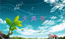广场舞大风歌 高安子君广场舞 原创 背面分解与演示